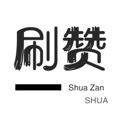 抖音24h在线下单